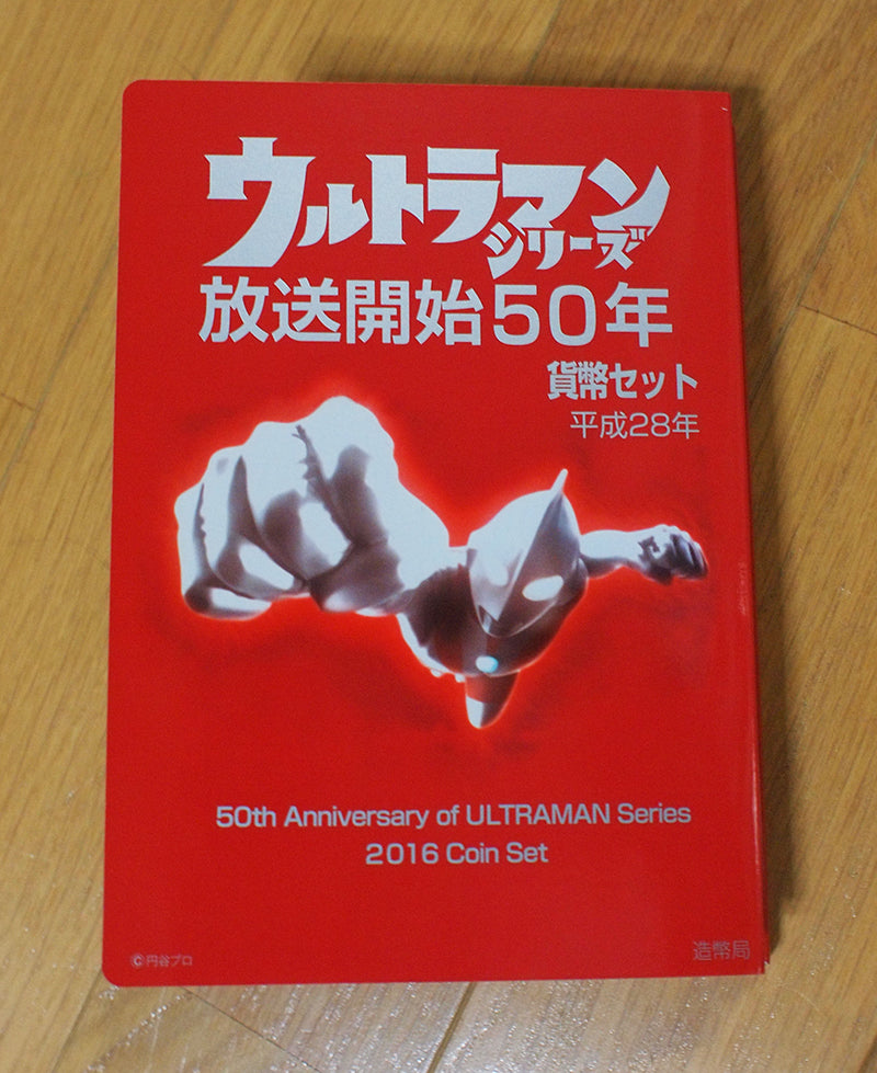 ULTRAMAN 50 Years Anniversary Coin set 2016