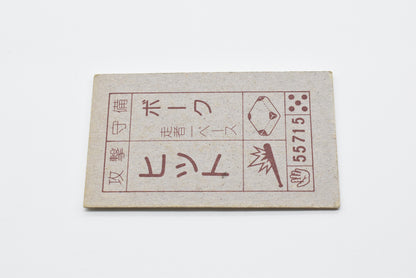 Japan Anime KINNIKUMAN menko card Kinnikuman retro vintage major scratches and dirt #0038