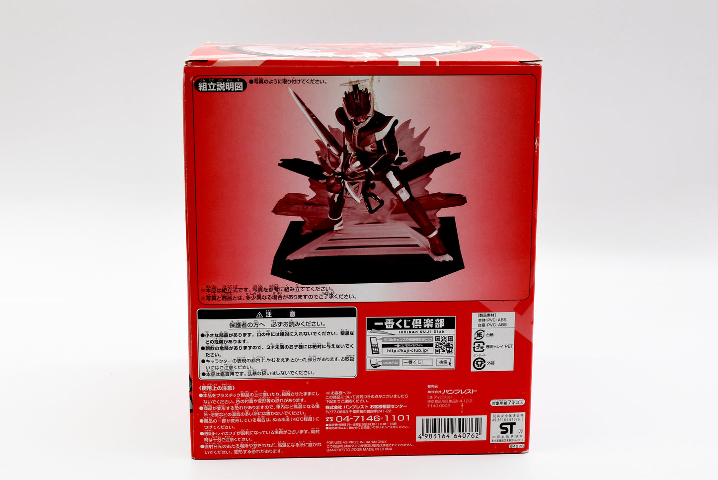 Japan Kamen Rider Den-ou Mask Rider Figure 10 years anniversary first prize retro vintage minor scratches and dirt