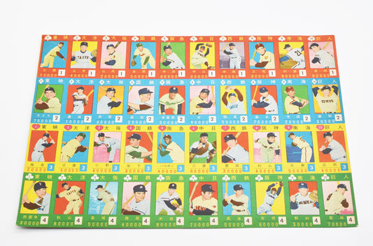 Japan baseball card in one sheet vintage minor damage and dirt