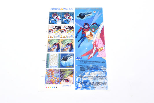 Japan Anime Stamp 2004 KAGAKU NINJATAI GATCHAMAN Series No.4 sheet type #B