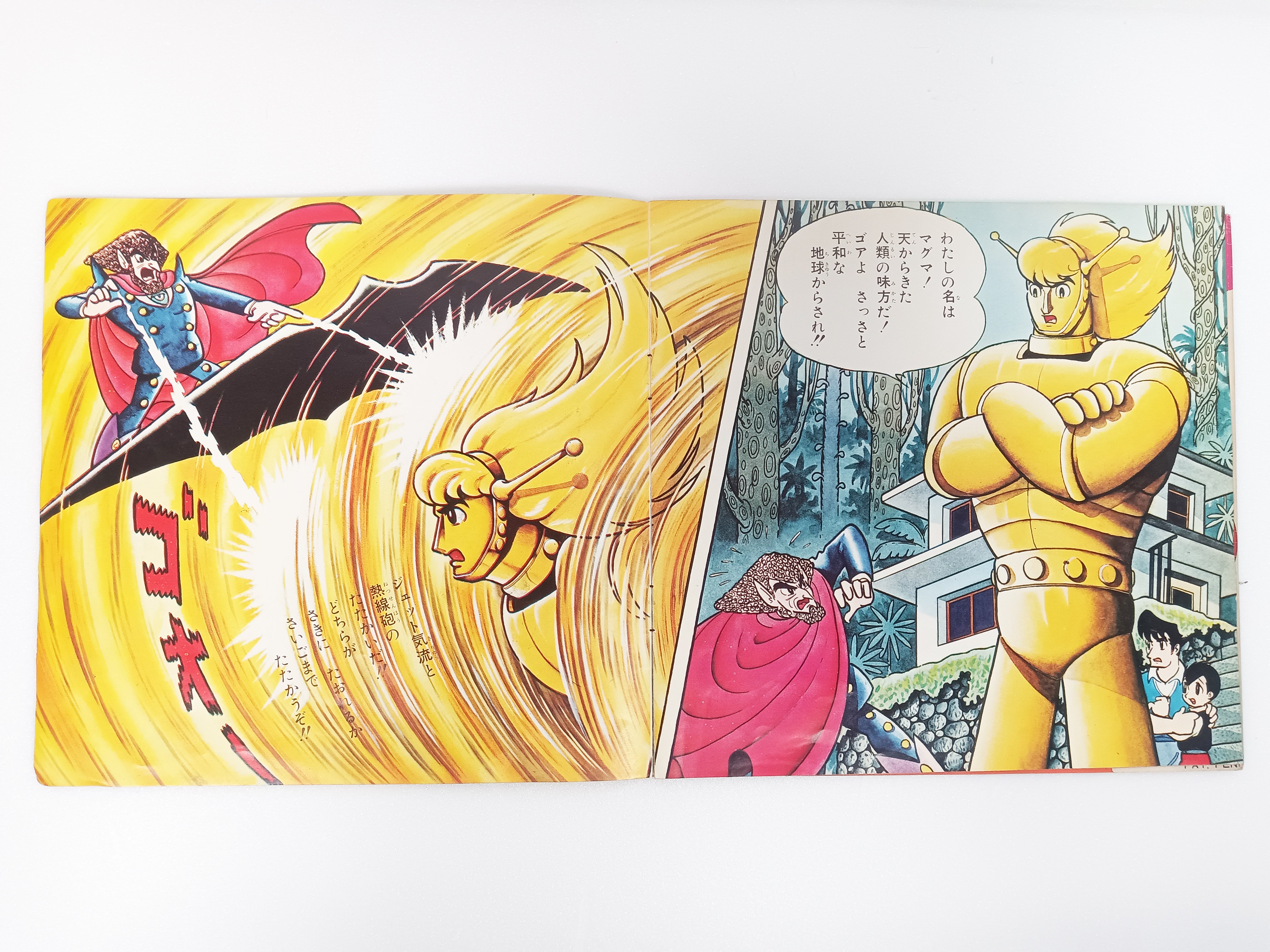 Magma Taishi Sonosheet Flexi disc drama Defeat the Great Dinosaur! Osamu  Tezuka vintage
