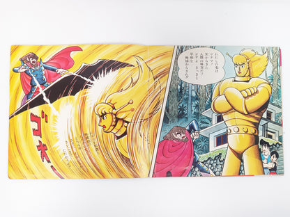 Magma Taishi Sonosheet Flexi disc drama "Defeat the Great Dinosaur!" Osamu Tezuka vintage