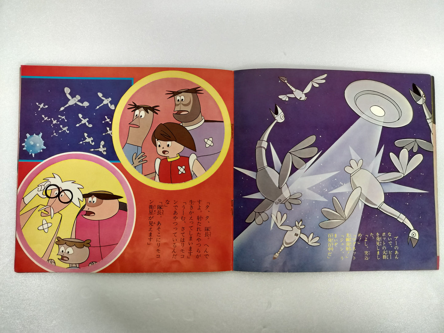Space Patrol Hopper Japanese TV Manga Anime Sonosheet Flexi disc vintage
