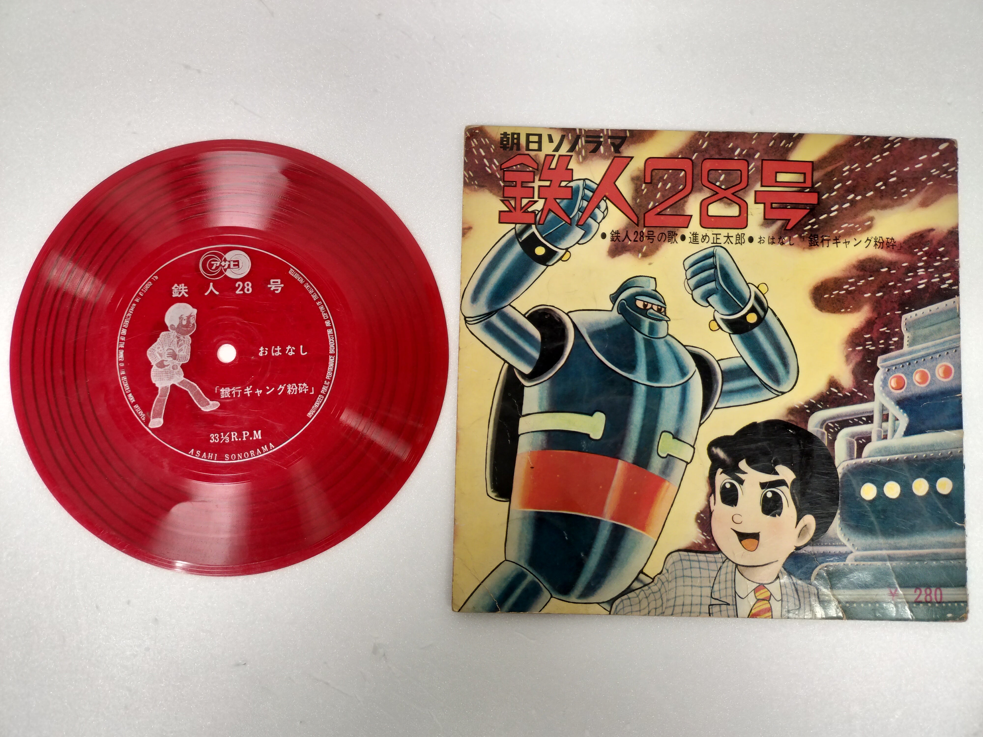 Tetsujin 28-go Tetsujin 28-go no Uta Song Susumu Shotaro Glico Almond  Chocolate Japanese TV Manga Anime Sonosheet Flexi disc vintage