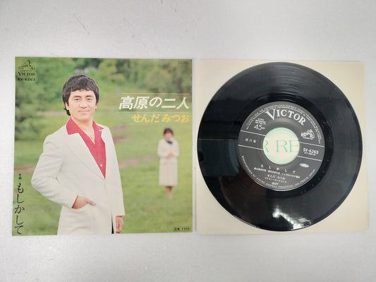 1977 Two people on the plateau Mitsuo Senda One side: With a clean heart record Japanese vintage