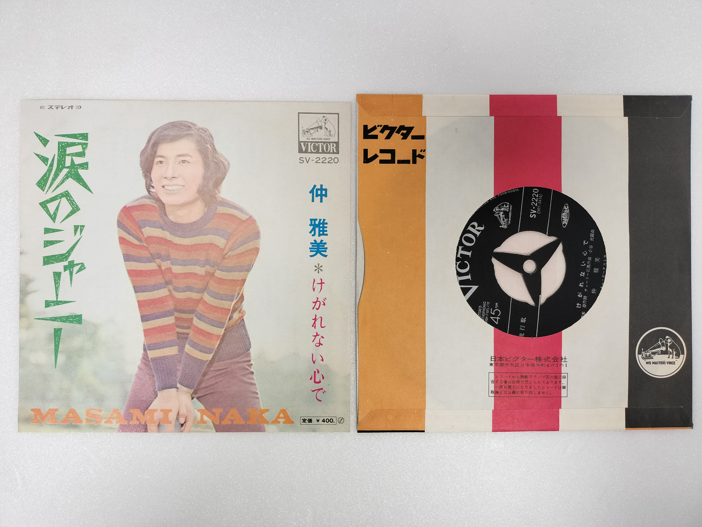1971 Journey of Tears Masami Naka One Side: Maybe record Japanese vintage