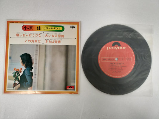 70's Let's Go Home Kei Ogura Side A: This Train is Side B: Great Journey Side B: Farewell to Youth record Japanese vintage