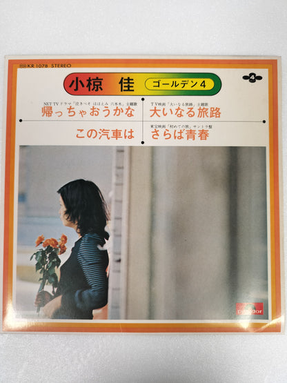 70's Let's Go Home Kei Ogura Side A: This Train is Side B: Great Journey Side B: Farewell to Youth record Japanese vintage