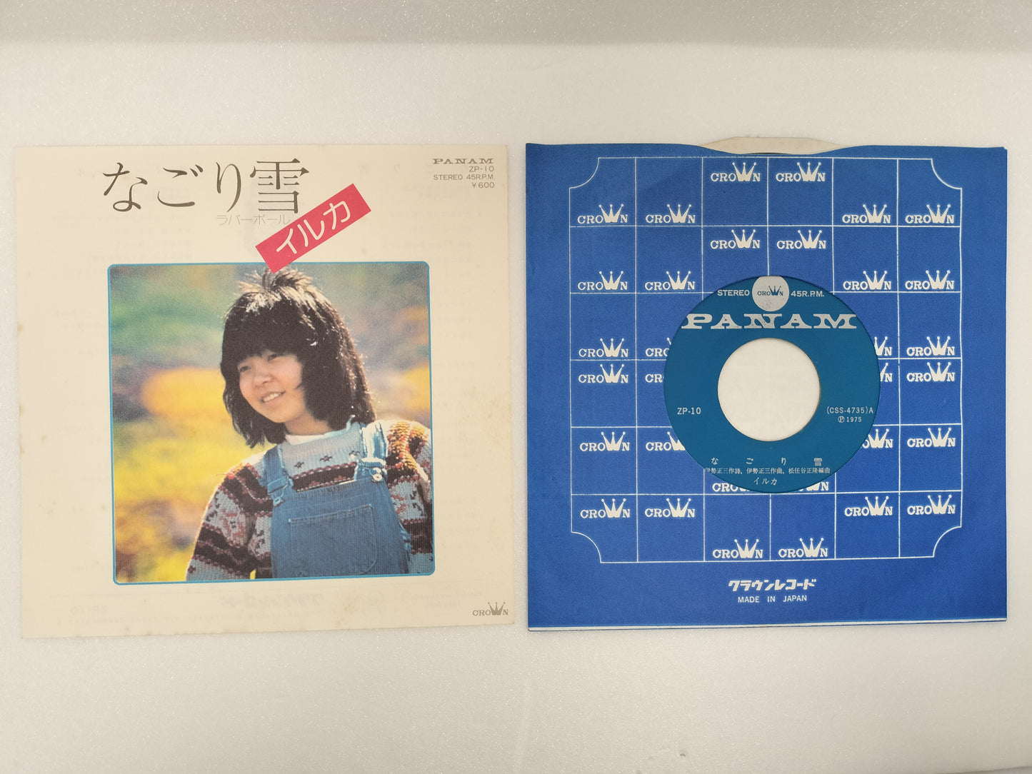 1975 NAGORIYUKI IRUKA Remnant Snow Dolphin B: Rubber Ball Japanese record vintage