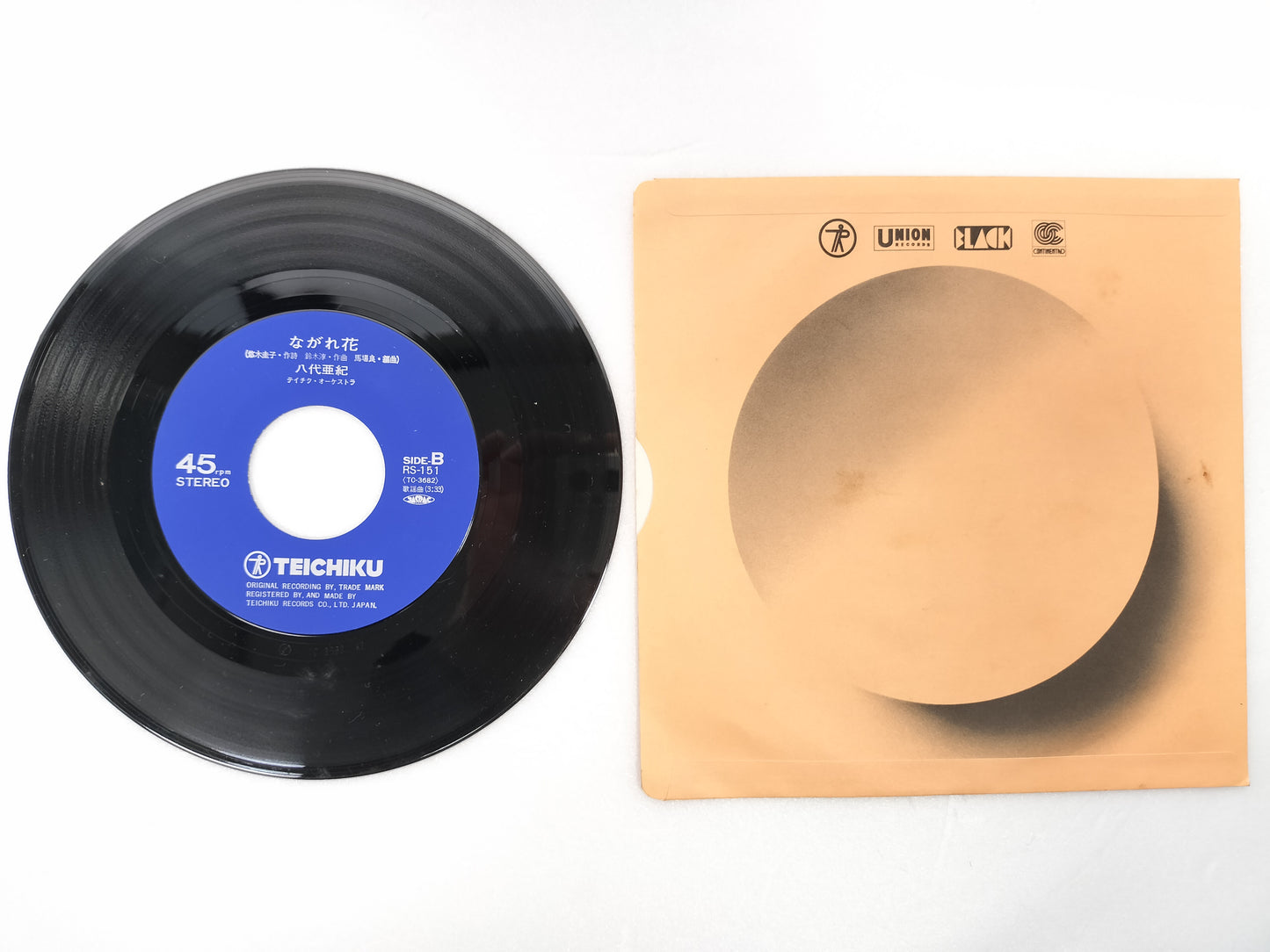 1979 Morning of Tears Aki Yashiro B: Flowing Flower Japanese record vintage