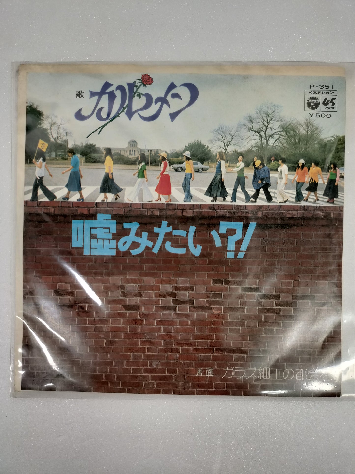 1974 Is it like a lie?! Carmen B: A city made of glass Japanese record vintage
