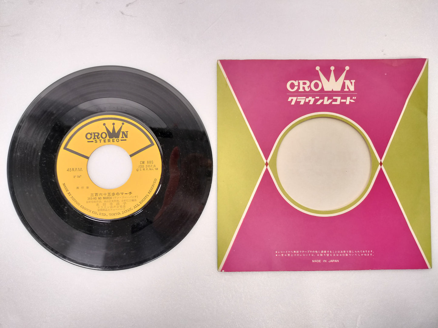 1968 March of 365 Steps Kiyoko Suizenji B: Aozora no Uta Japanese record vintage