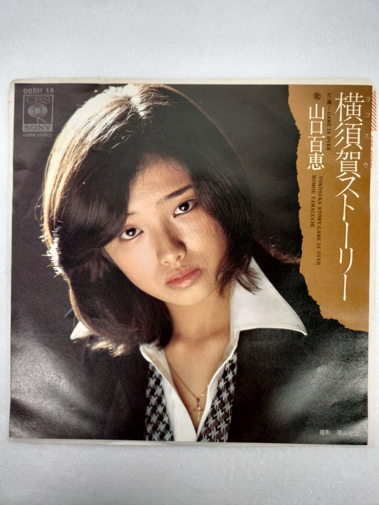 1976 Yokosuka Story Momoe Yamaguchi B: GAME IS OVER Japanese record vintage