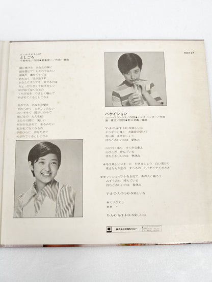 1973 Blue fruit Momoe Yamaguchi B: That person/Today/Vacation Japanese record vintage