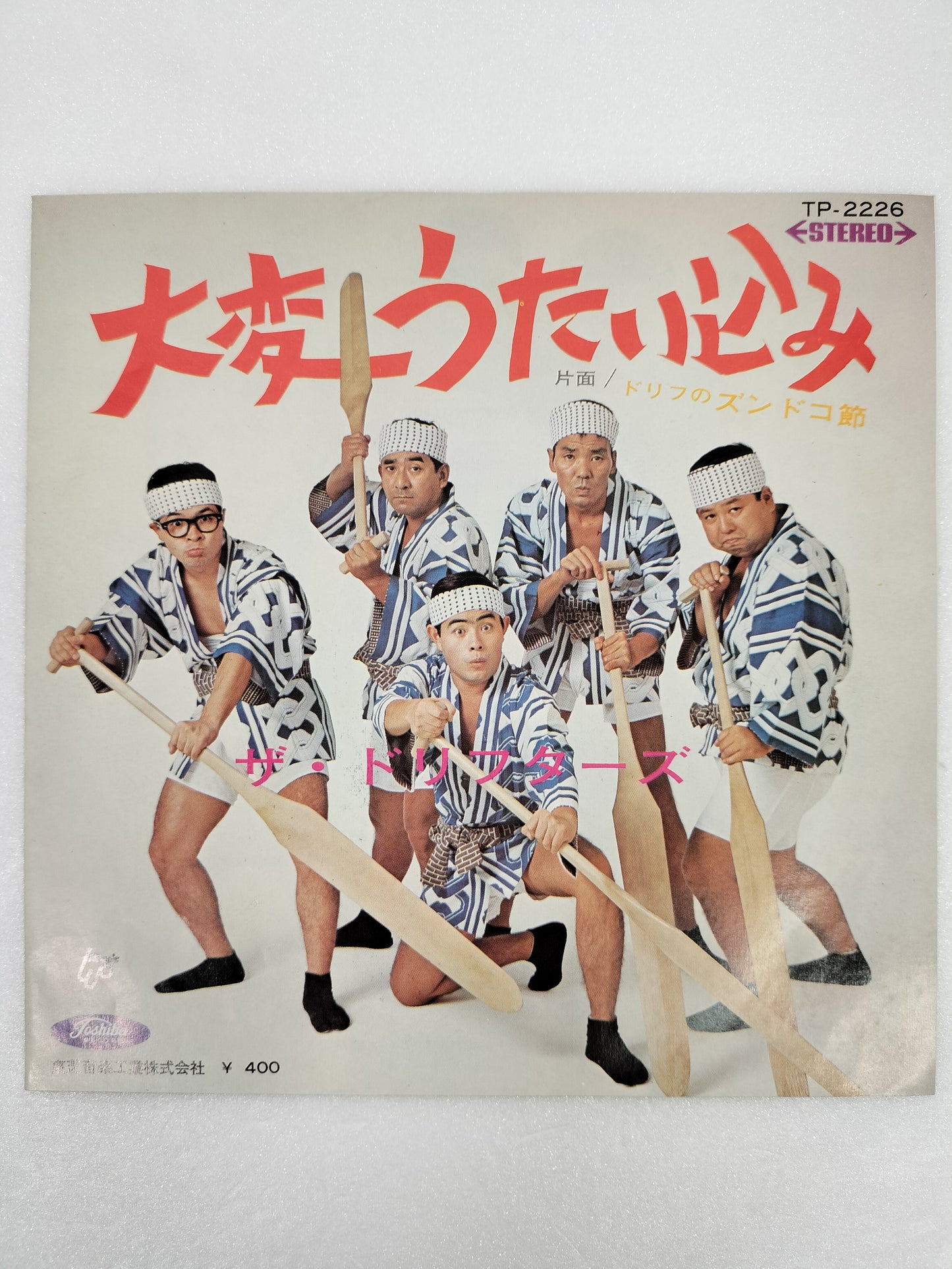 1969 Drifter's Zundoko Bushi The Drifters B: Very Singing Japanese record vintage