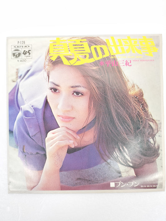 1971 Midsummer Event Miki Hirayama B: Boom Boom Japanese record vintage