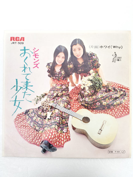 1972 The Girl Who Came Late Simmons B: Why Japanese record vintage