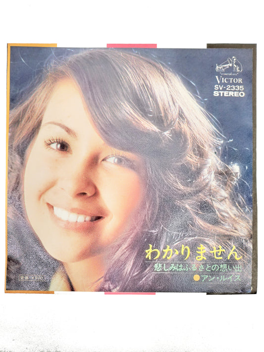 1973 I don't know Ann Lewis B: Sorrow is a memory of home Japanese record vintage