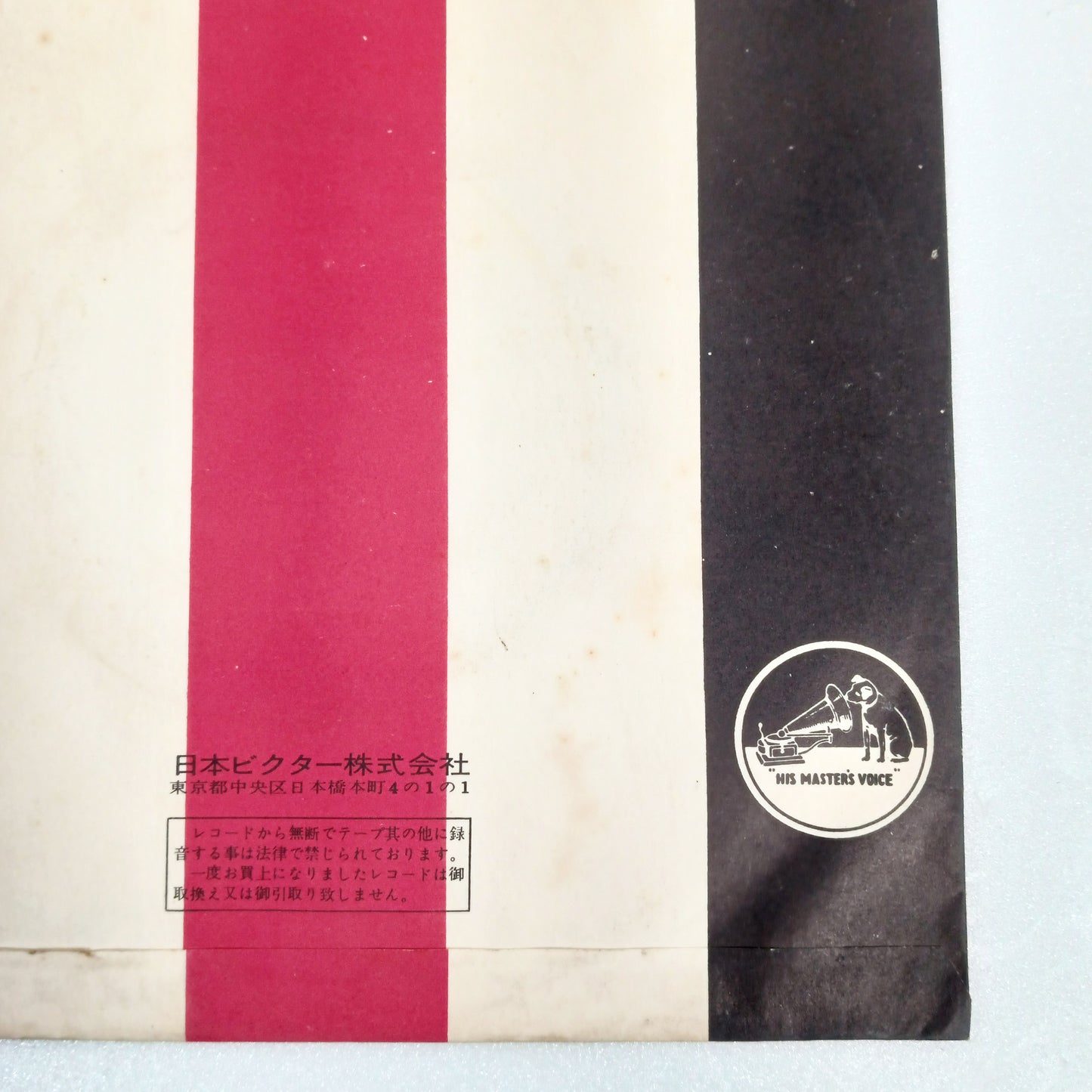 1965 Teru Teru Bozu Don't Cry Hiroshi Wada and Mahina Stars/Ayako Fuji Japanese record vintage