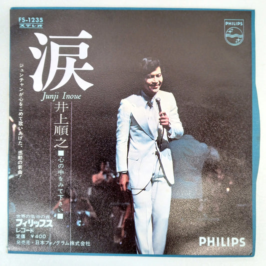 1972 Tears Junji Inoue B: Look inside your heart Japanese record vintage