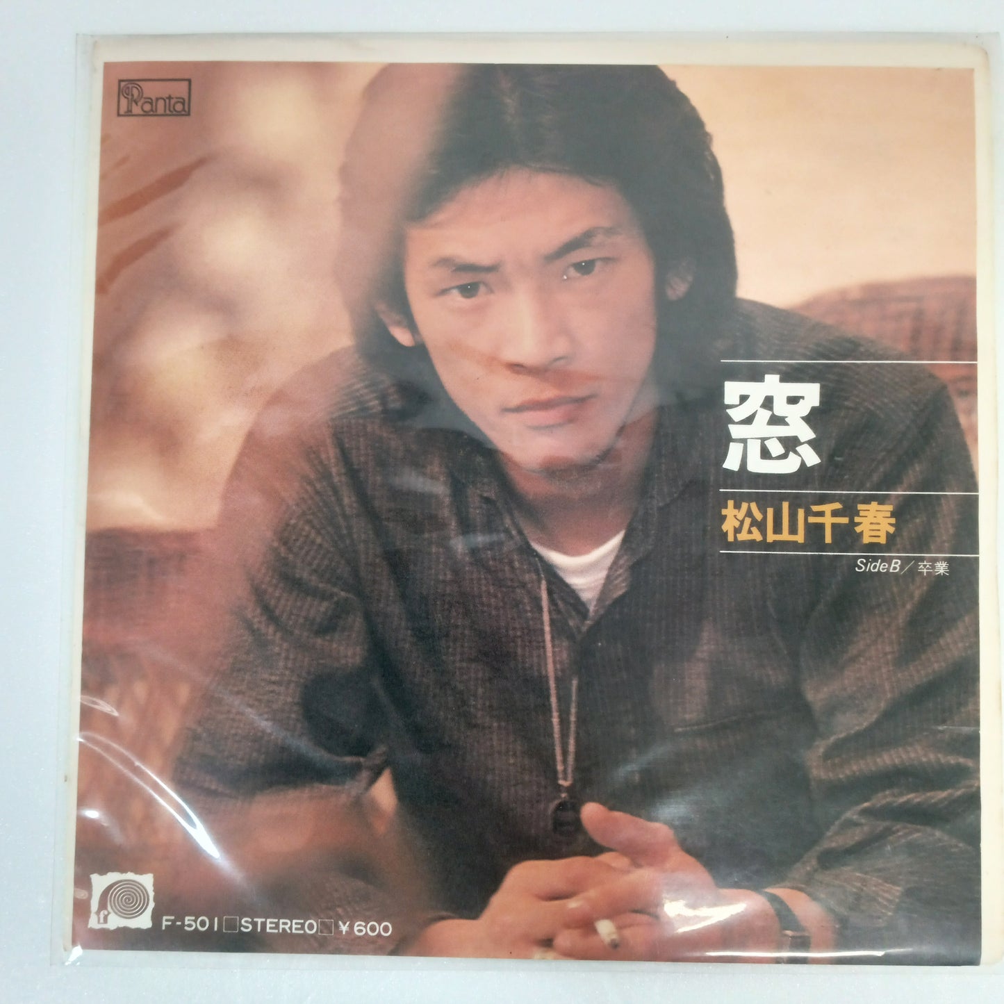 1979 Window Chiharu Matsuyama B: Graduation Japanese record vintage