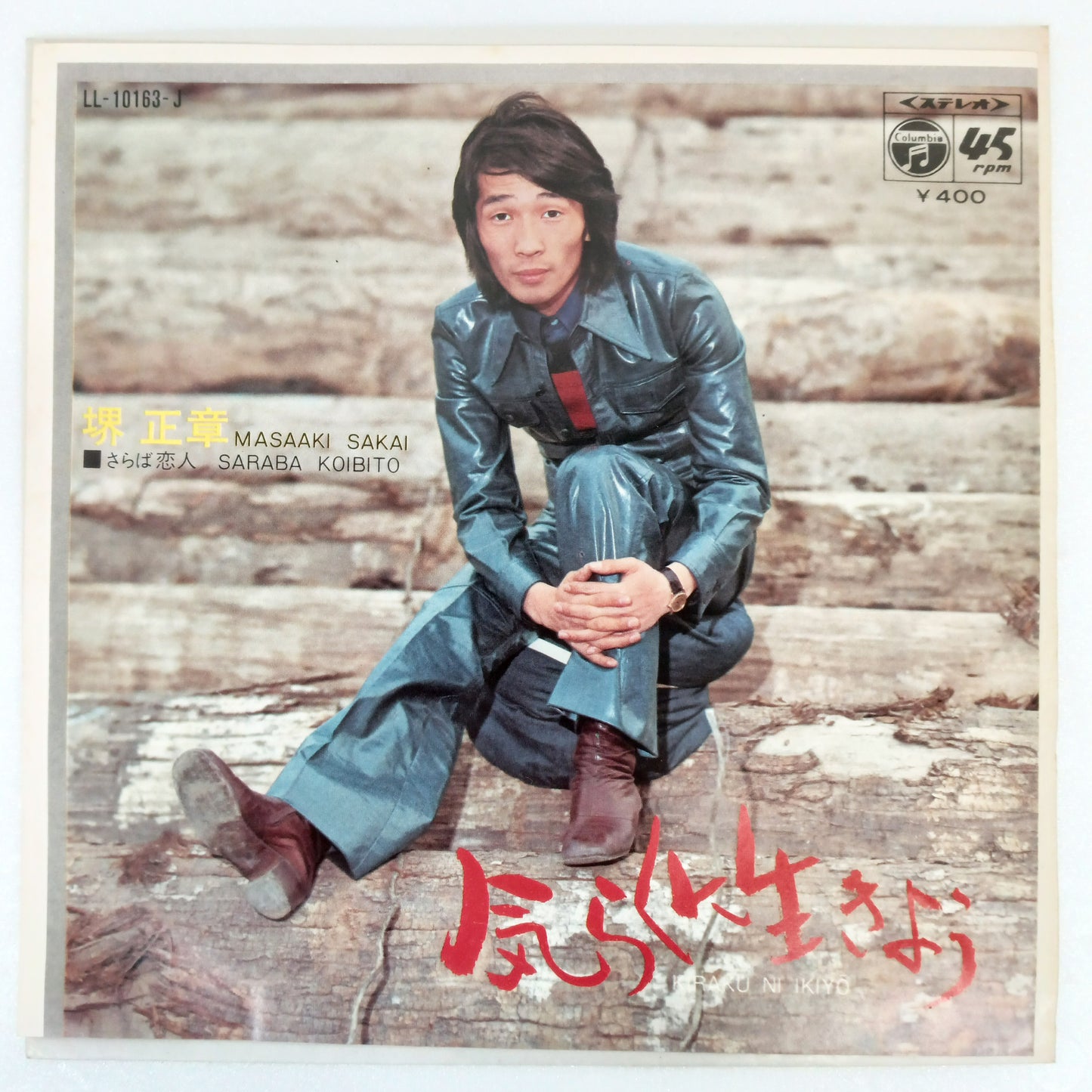 1971 Let's Live Carefree Masaaki Sakai B: Farewell Lovers Japanese record vintage