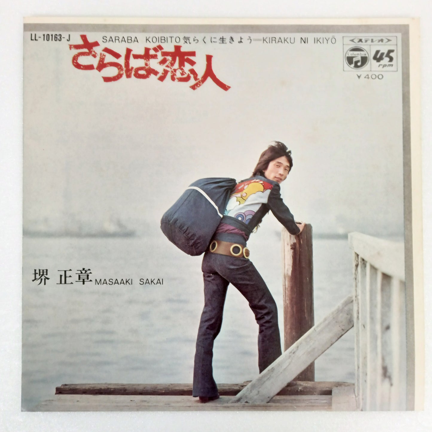 1971 Let's Live Carefree Masaaki Sakai B: Farewell Lovers Japanese record vintage