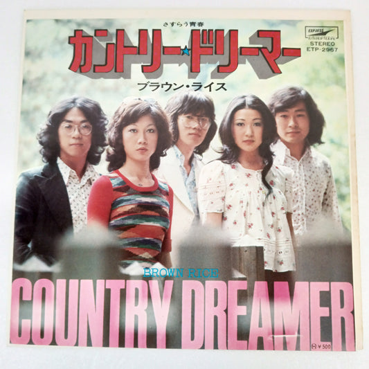1973 Country Dreamer Brown Lewis B: COUNTRY DREAMER Japanese record vintage