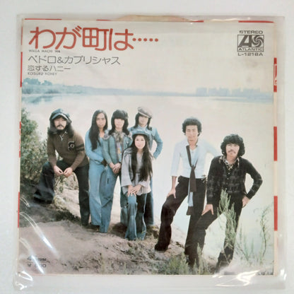 1974 Our Town is... Pedro & Capricious B: Honey in Love Japanese record vintage
