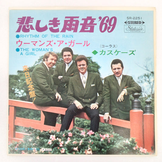 Sad Amane '69 Cascades B: Woman's a Girl Japanese record vintage