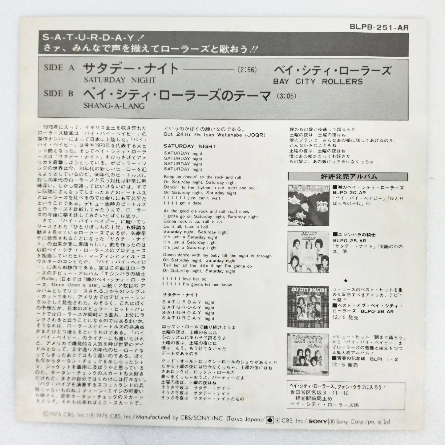 1975 Saturday Night Bay City Rollers Theme B: Bay City Rollers Japanese record vintage