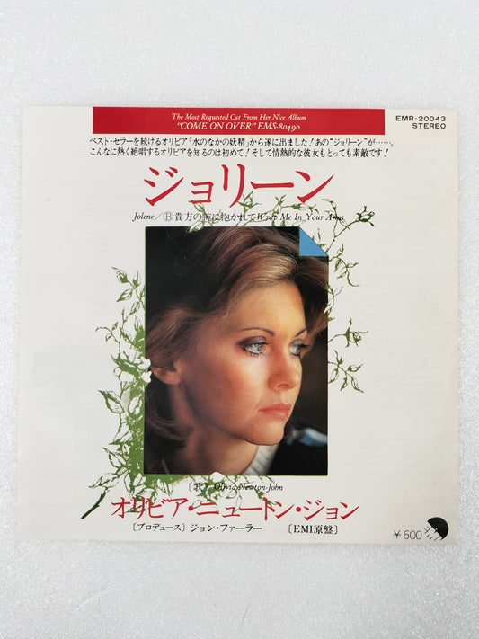 70's Jolene Olivia Newton-John B: In Your Arms Japanese record vintage
