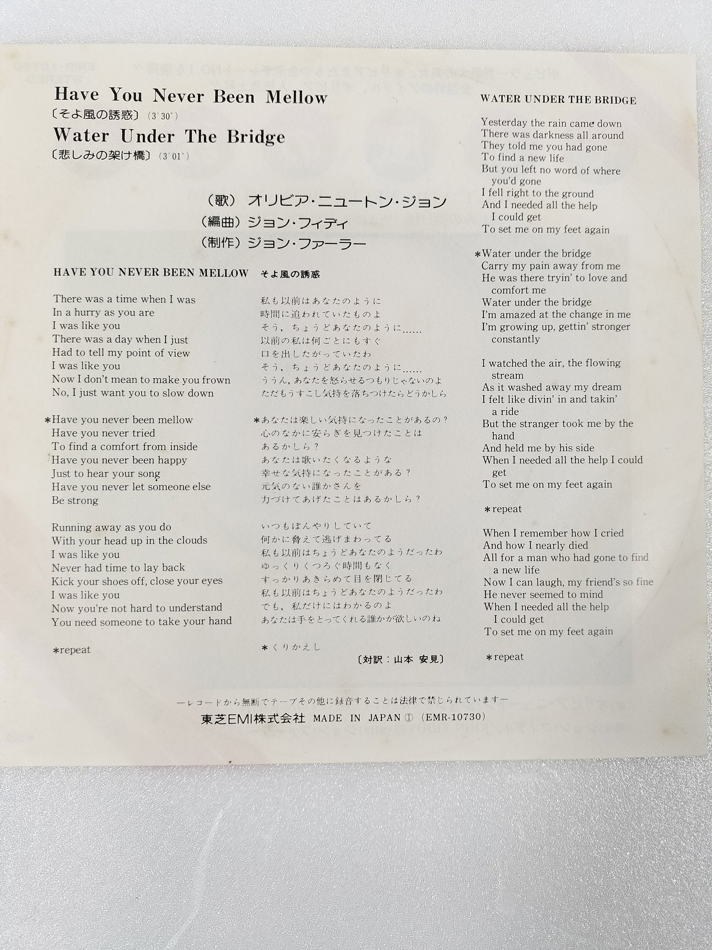 1975 The Temptation of the Breeze Olivia Newton-John B: The Bridge of Sorrows Japanese record vintage