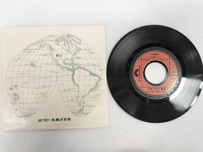 1979 Casablanca Dandy Kenji Sawada B: Butterfly Revolution Japanese record vintage
