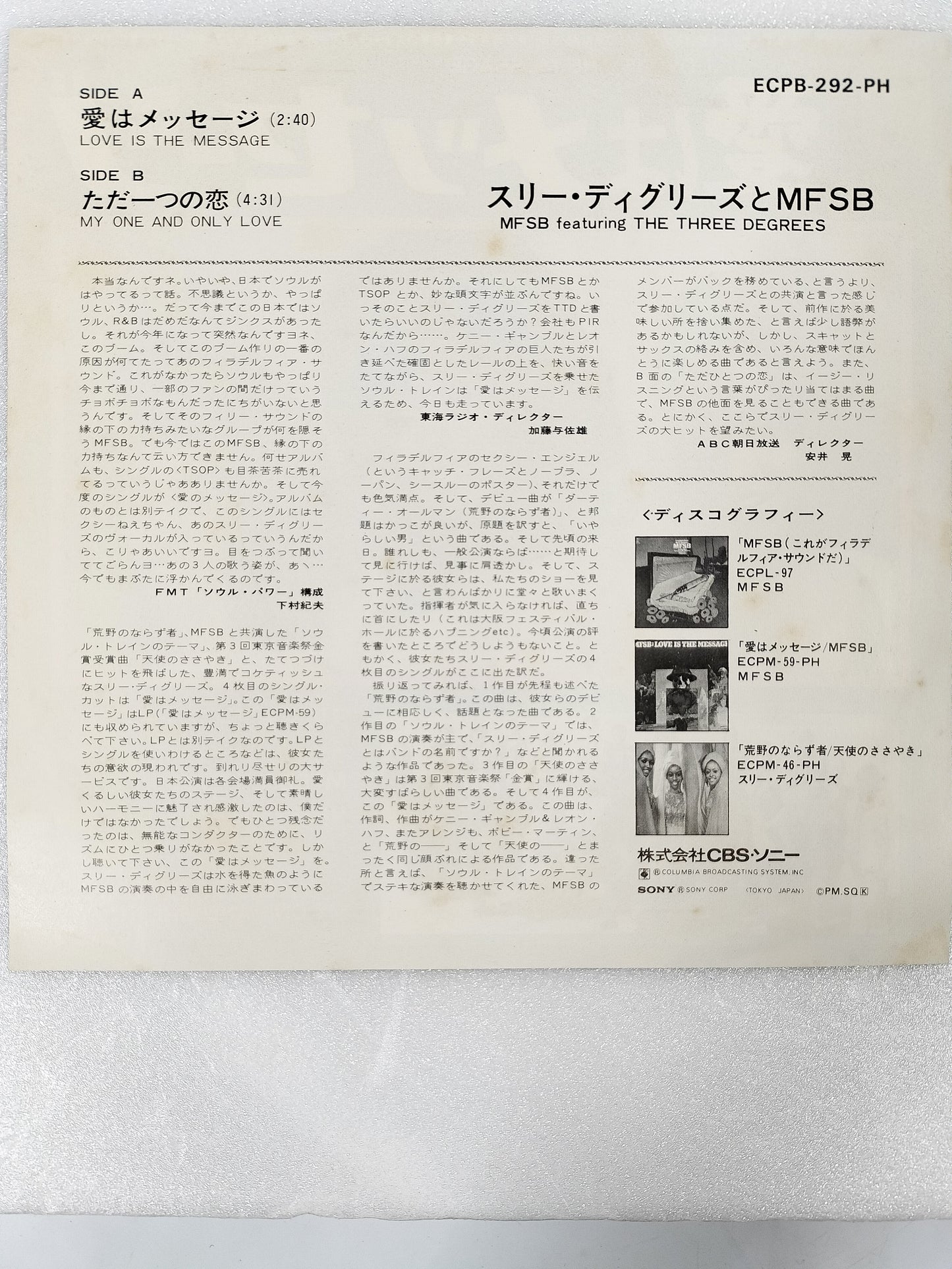 1974 Love is a Message Three Degrees B: Only One Love Japanese record vintage