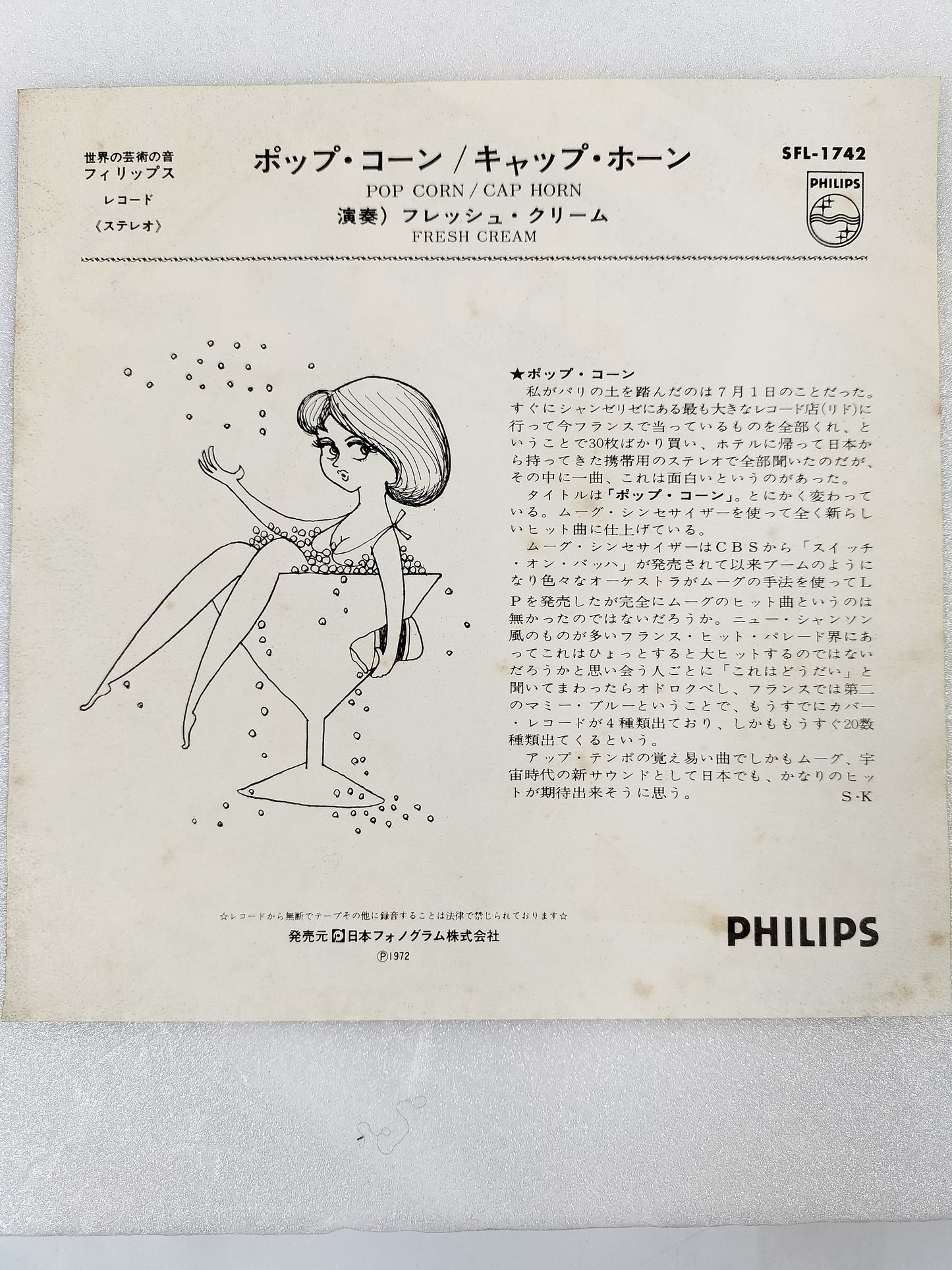 1972 Pop Corn Fresh Cream B: Cap Horn Japanese record vintage