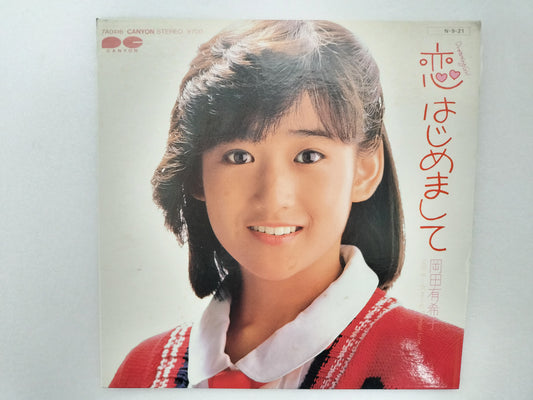 1984 Nice to Meet You Yukiko Okada B: Whimsical Teenag Love Japanese record vintage