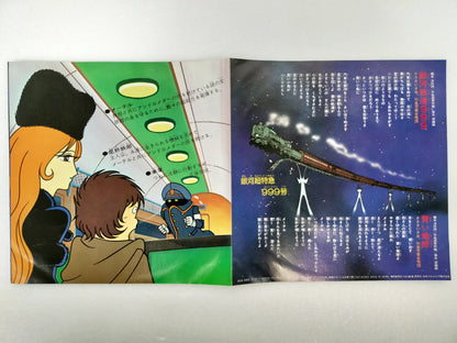 1978 Galaxy Express 999 Isao Sasaki B: Blue Earth Japanese record vintage