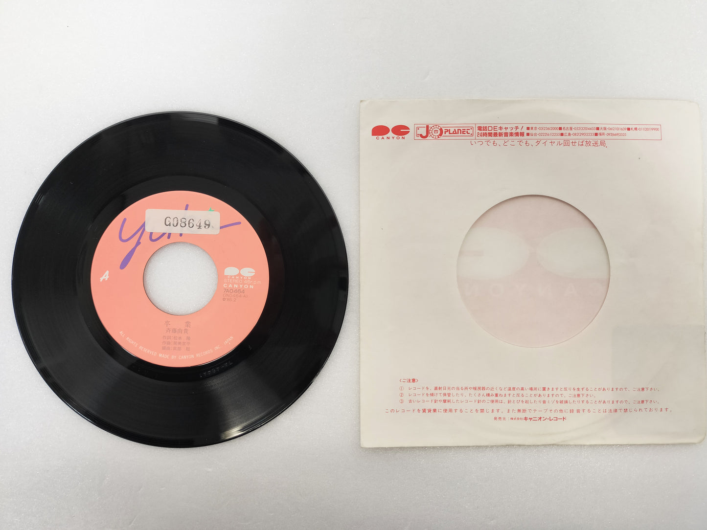 1985 Graduation Yuki Saito B: Youth Japanese record vintage