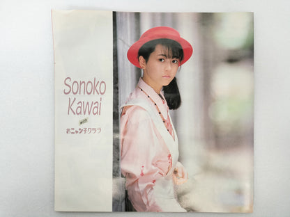 1985 Tears of Marika LOVE Sonoko Kawai B: Love Chapter AtoZ Japanese record vintage