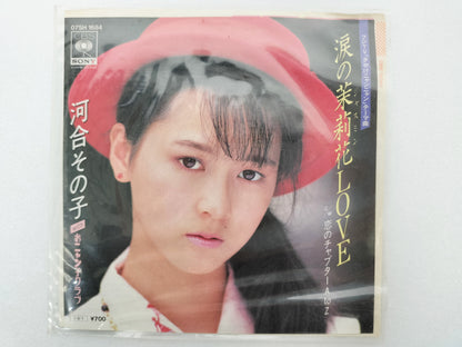 1985 Tears of Marika LOVE Sonoko Kawai B: Love Chapter AtoZ Japanese record vintage