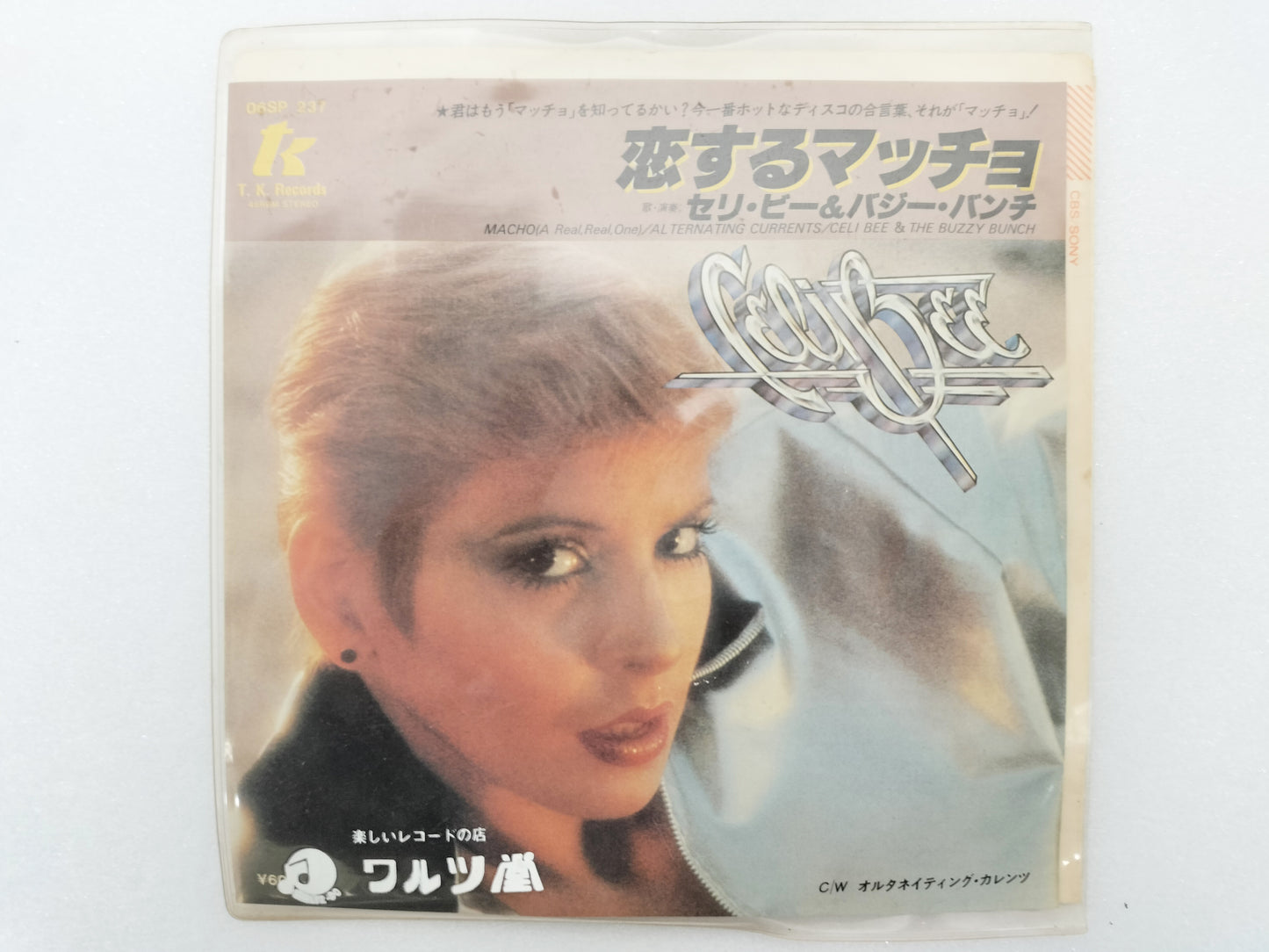 1978 Koi Suru Macho Seri Bee & Buzzy Bunch B: Alternating Currents Japanese record vintage