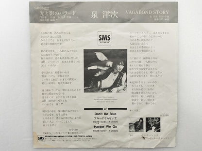 1981 Ballad of light and shadow Yoji Izumi B: VAGABOND STORY Japanese record vintage