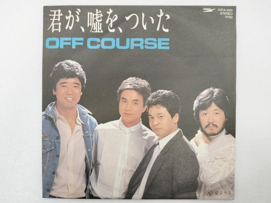 1984 You told a lie OFF COURSE B: Ai yori yori Japanese record vintage