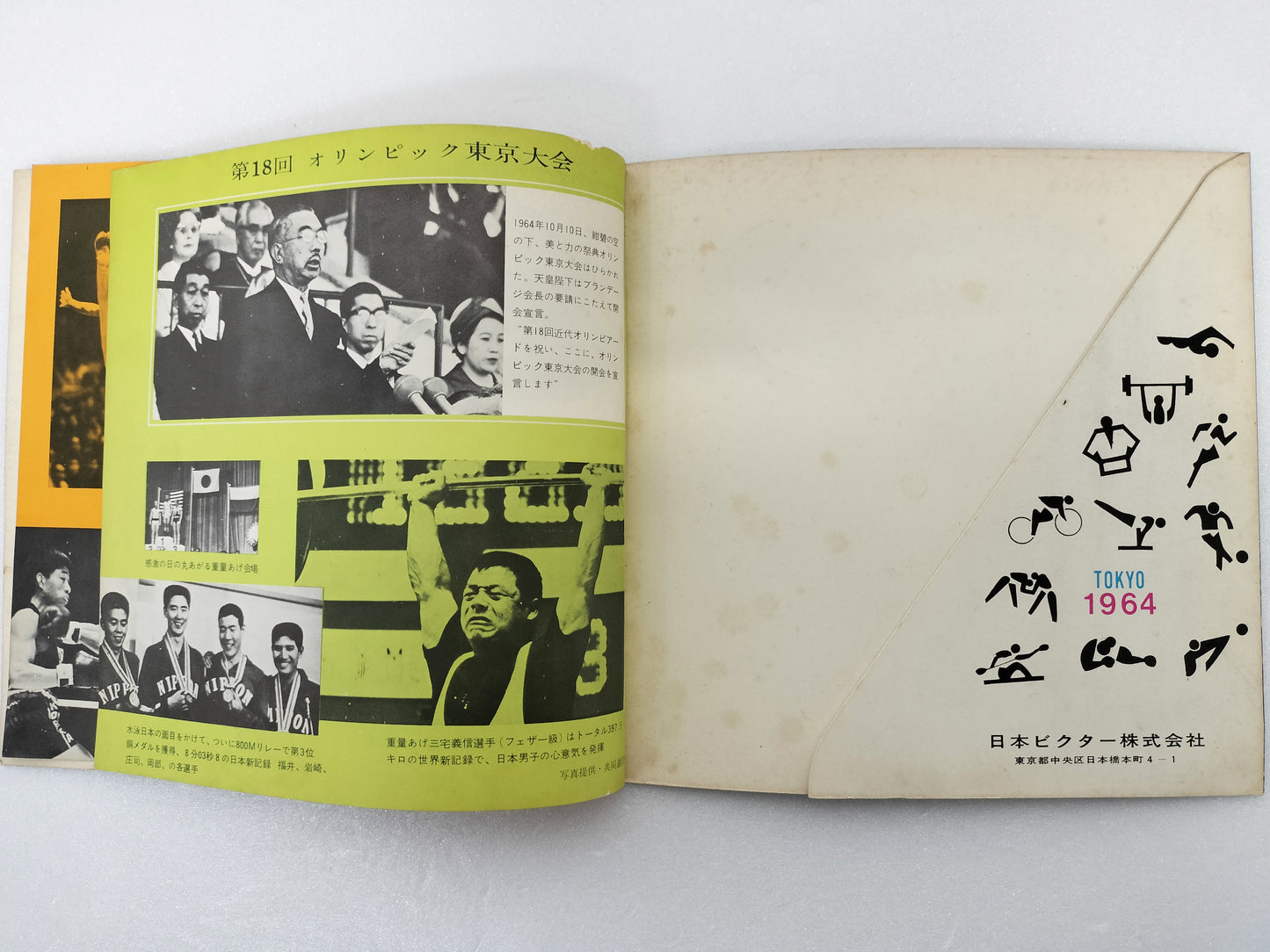 1964 Tokyo Olympic Highlights Japanese record vintage