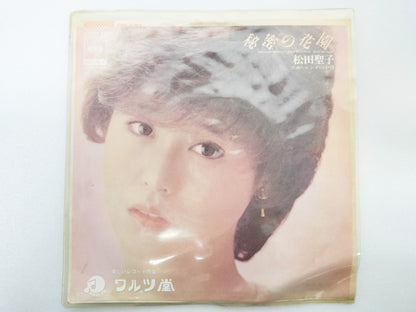 1983 Seiko Matsuda Secret Garden B: Brick Path Japanese record vintage