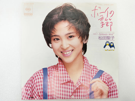 1985 Seiko Matsuda Boy's Season B:Caribbean Wind Japanese record vintage