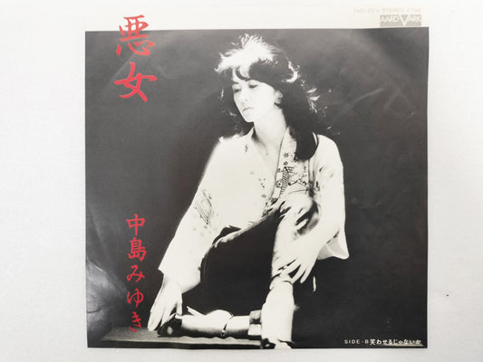 1981 Villain Miyuki Nakajima B: It makes you laugh. Japanese record vintage