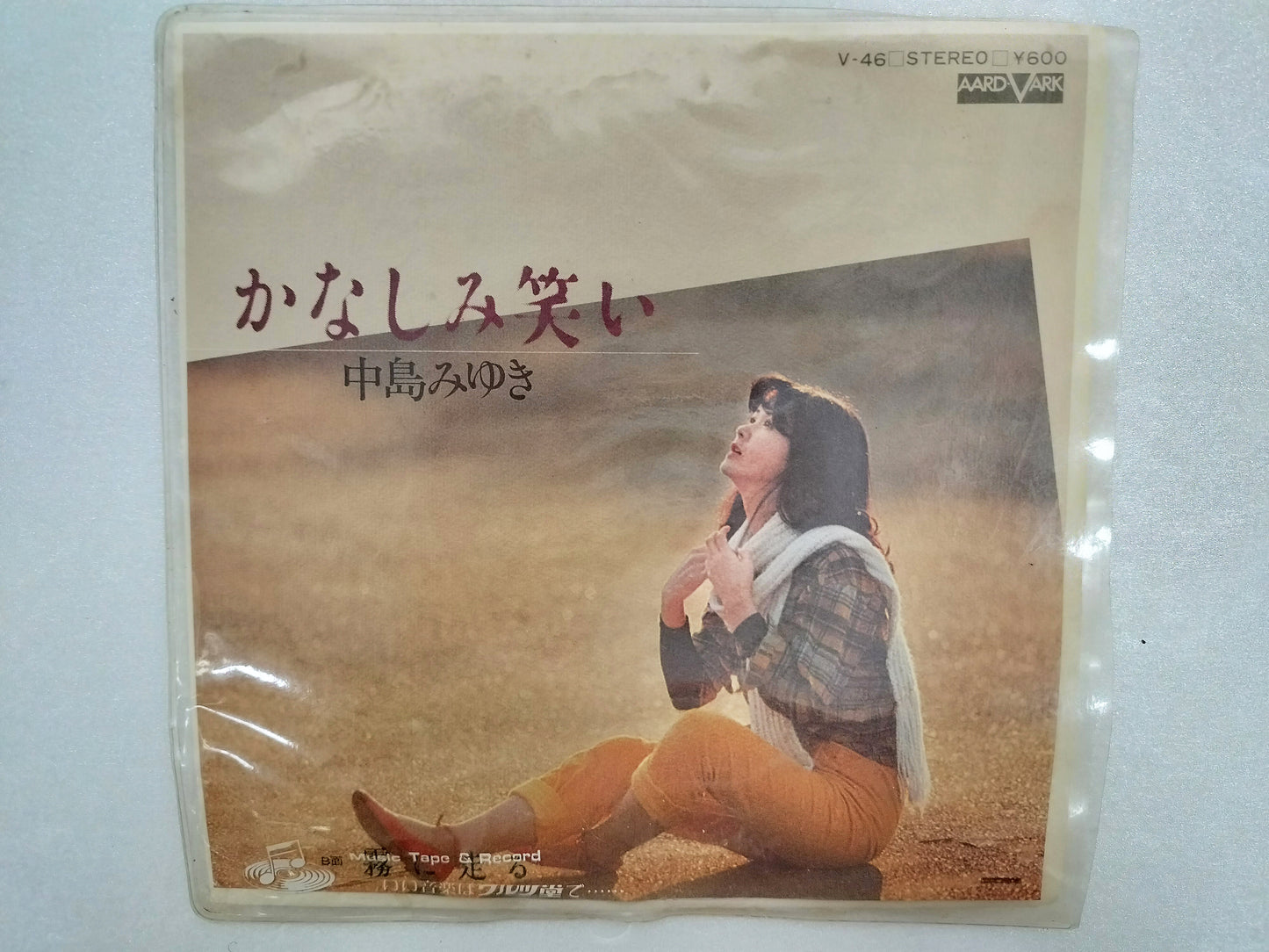 1980 Sorrowful Laughter Miyuki Nakajima B: Running in the Fog Japanese record vintage